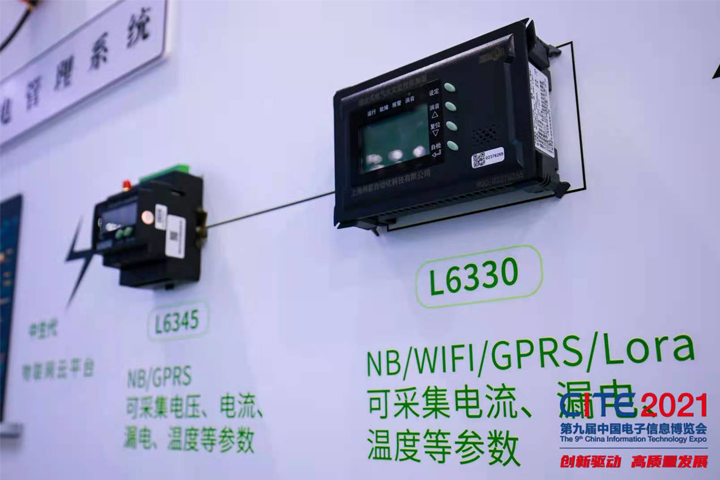 冉能參加第九屆中國(guó)電子信息博覽會(huì)，向萬物互聯(lián)邁進(jìn)一大步